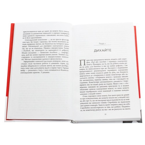 Книга Ґаджет-залежність - Алекс Сучжон-Кім Панг Фабула (9786170967565)