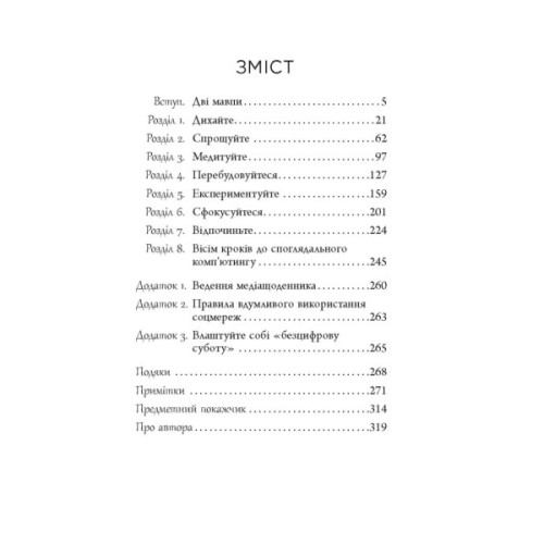 Книга Ґаджет-залежність - Алекс Сучжон-Кім Панг Фабула (9786170967565)