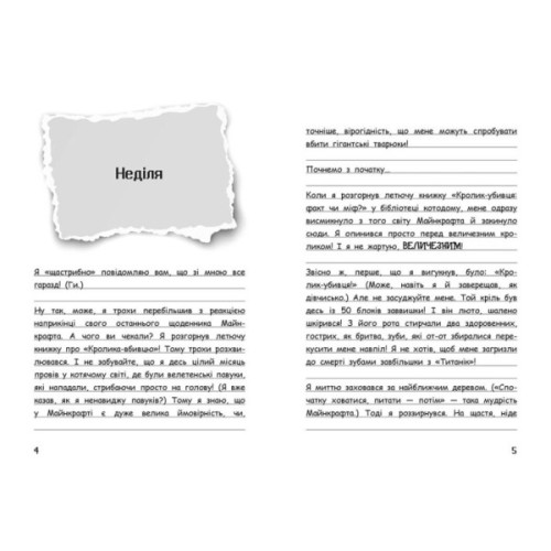 Книга Вімпі Стів. День поганого кроля! Книга 5 Ранок (9786170977311)