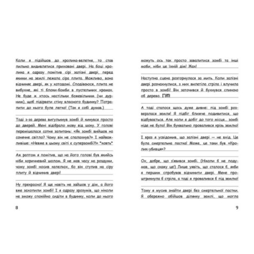 Книга Вімпі Стів. День поганого кроля! Книга 5 Ранок (9786170977311)