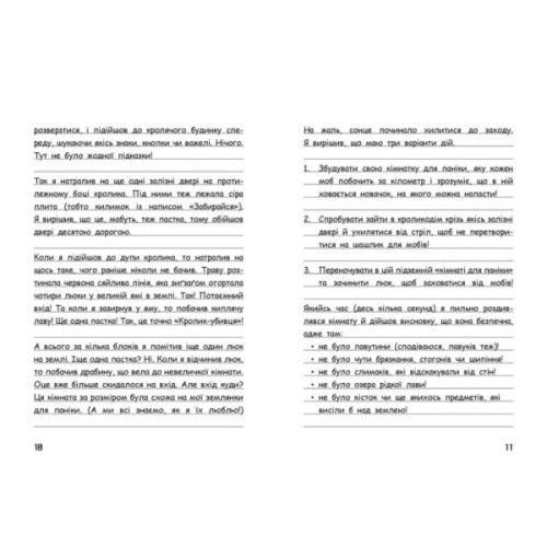 Книга Вімпі Стів. День поганого кроля! Книга 5 Ранок (9786170977311)