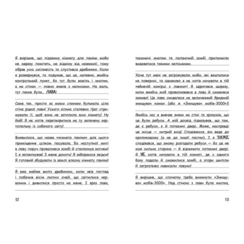 Книга Вімпі Стів. День поганого кроля! Книга 5 Ранок (9786170977311)