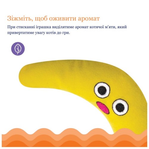 Іграшка для котів Catstages Магічний бумеранг 14 см (0871864003311)
