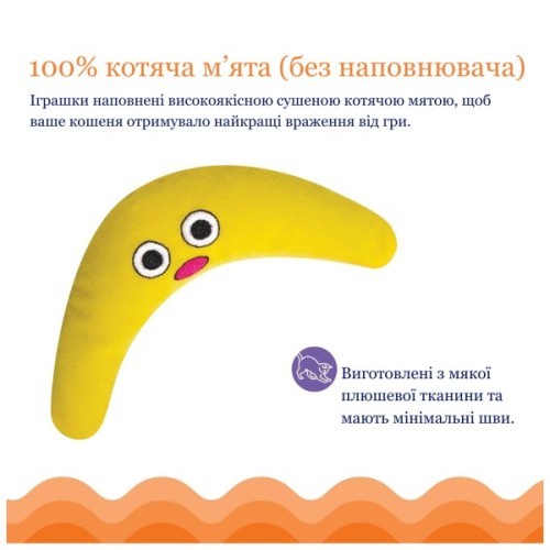 Іграшка для котів Catstages Магічний бумеранг 14 см (0871864003311)