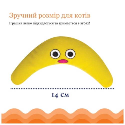 Іграшка для котів Catstages Магічний бумеранг 14 см (0871864003311)
