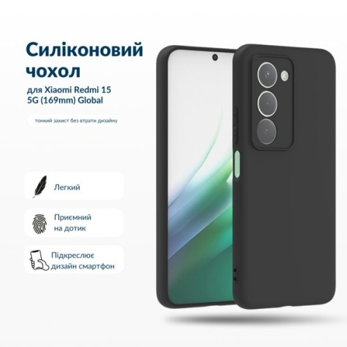 Чохол до мобільного телефона BeCover Silicone Xiaomi Redmi 15 5G (169mm) Global Black (715779)