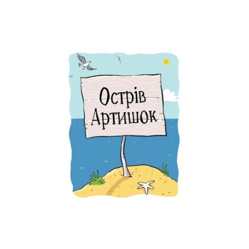 Книга Джуді Муді та Стінк. Шалене, шалене, шалене, шалене полювання на скарби - Меґан МакДоналд Видавництво Старого Лева (9789664484821)