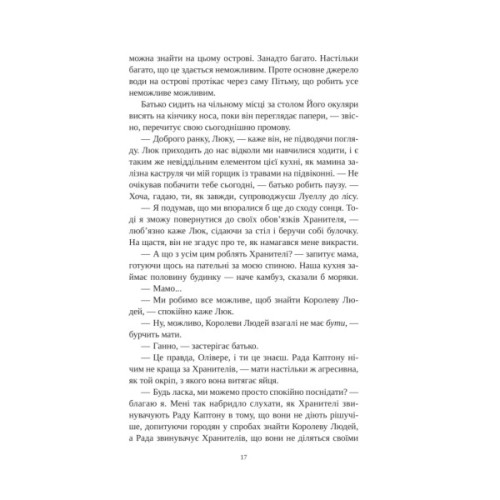 Книга Угода з королем ельфів (Одружені з магією #1) - Еліс Кова Vivat (9786171713529)