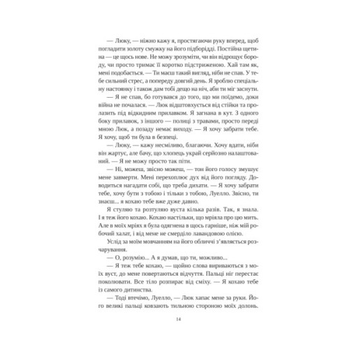 Книга Угода з королем ельфів (Одружені з магією #1) - Еліс Кова Vivat (9786171713529)