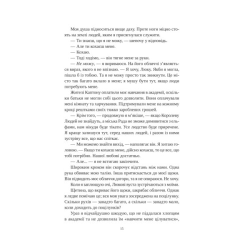 Книга Угода з королем ельфів (Одружені з магією #1) - Еліс Кова Vivat (9786171713529)