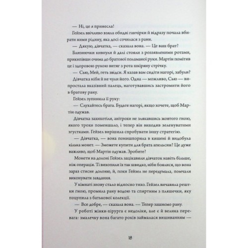 Книга Безсмертя: історія кохання - Дана Шварц Жорж (9786178287047)