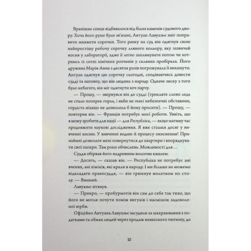 Книга Безсмертя: історія кохання - Дана Шварц Жорж (9786178287047)