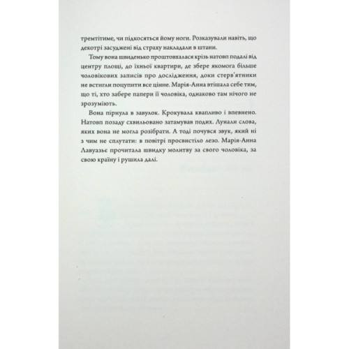 Книга Безсмертя: історія кохання - Дана Шварц Жорж (9786178287047)
