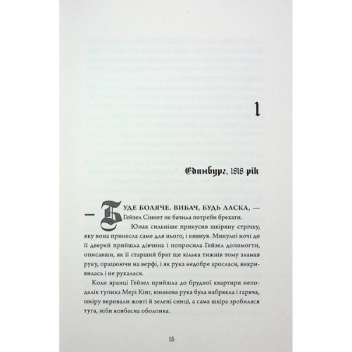 Книга Безсмертя: історія кохання - Дана Шварц Жорж (9786178287047)