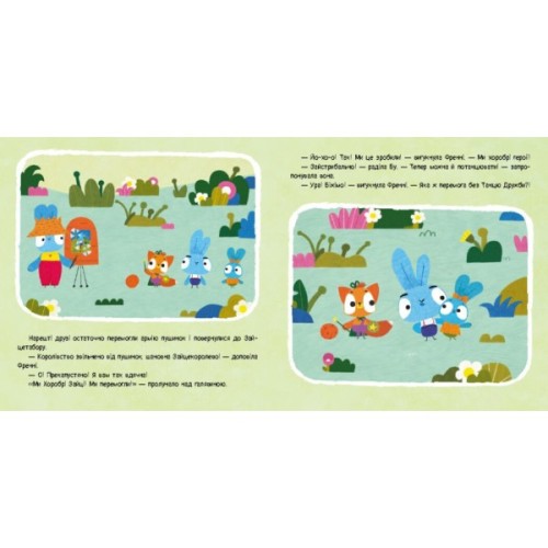 Книга Хоробрі Зайці. Історії. Гра з пушинками Ранок (9786170985514)