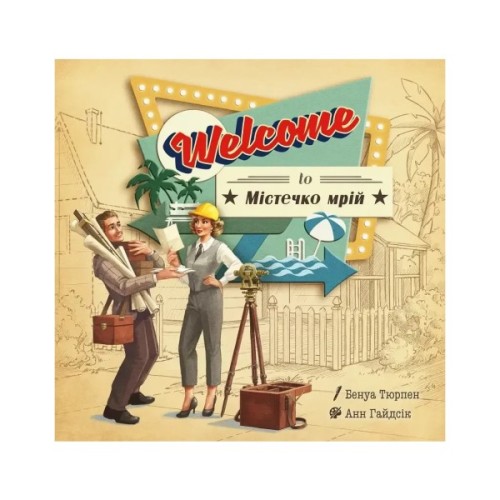 Настільна гра Lord of Boards Welcome To Містечко мрій (Welcome To...) (LOB2325UA)