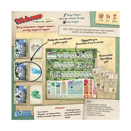 Настільна гра Lord of Boards Welcome To Містечко мрій (Welcome To...) (LOB2325UA)