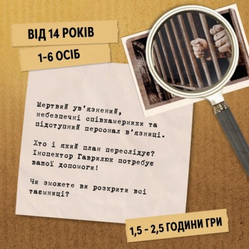 Настільна гра WoodCat Таємничі історії: справа 1 (Hidden Games Tatort: Ein perfekter Plan) (укр.) (W0051)