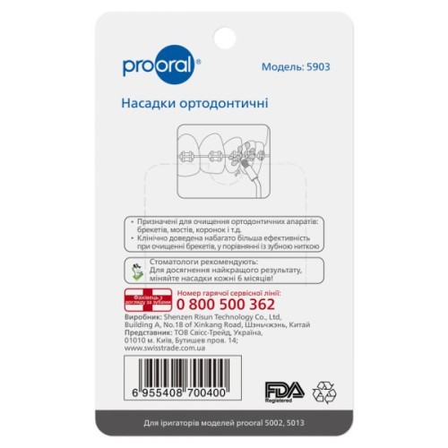Насадка для іригатора Prooral 5903