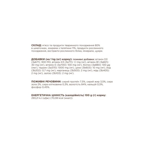 Вологий корм для кішок Club 4 Paws Для дорослих котів з телятиною в соусі 85 г (4820269143012)