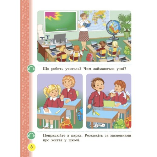 Підручник НУШ Буквар. Українська мова. У 2х частинах. 1 клас. Частина 1 - Н.О. Воскресенська, І.В. Цепова Ранок (9786170944146)