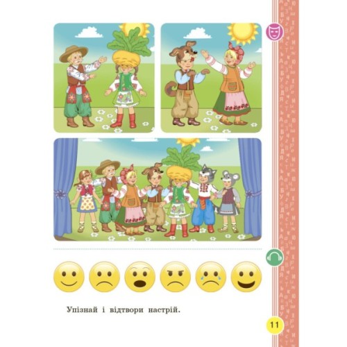 Підручник НУШ Буквар. Українська мова. У 2х частинах. 1 клас. Частина 1 - Н.О. Воскресенська, І.В. Цепова Ранок (9786170944146)