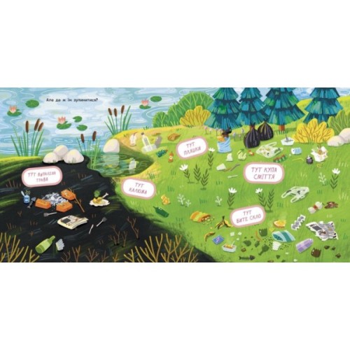 Книга Екоісторії. Обережно, скло - Ганна Булгакова Ранок (9786170977632)