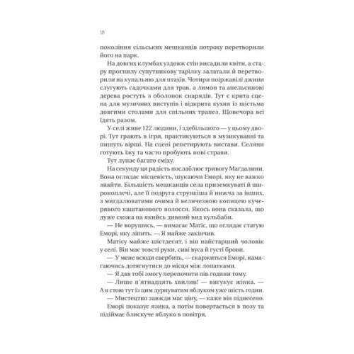 Книга Останнє вбивство на краю світу - Стюарт Тертон Vivat (9786171712942)