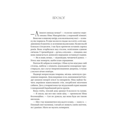 Книга Останнє вбивство на краю світу - Стюарт Тертон Vivat (9786171712942)