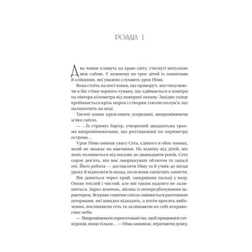 Книга Останнє вбивство на краю світу - Стюарт Тертон Vivat (9786171712942)