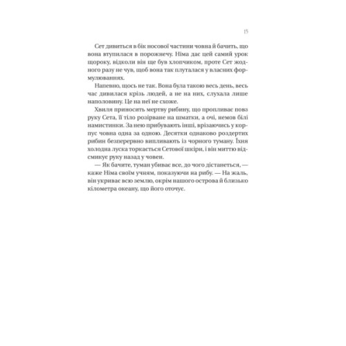 Книга Останнє вбивство на краю світу - Стюарт Тертон Vivat (9786171712942)