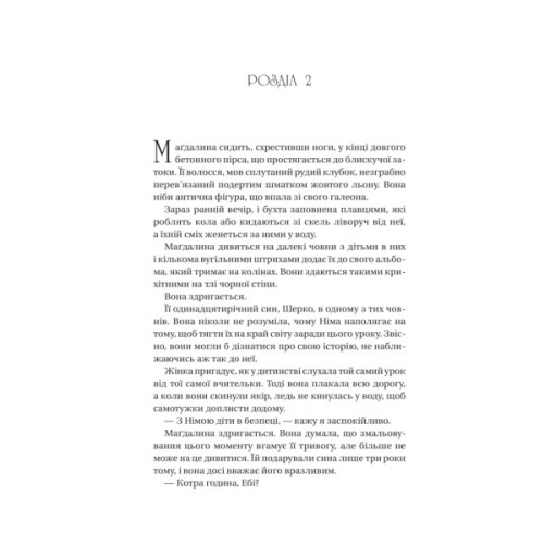 Книга Останнє вбивство на краю світу - Стюарт Тертон Vivat (9786171712942)