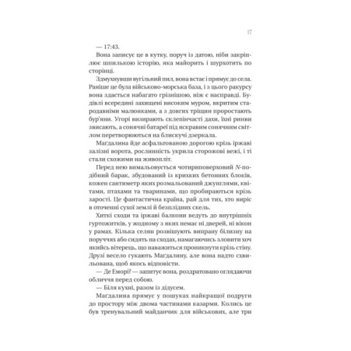 Книга Останнє вбивство на краю світу - Стюарт Тертон Vivat (9786171712942)