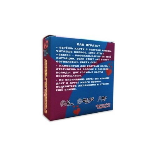 Настільна гра 18+ PLAYROOM Було не було? Для пар, російська (901341)