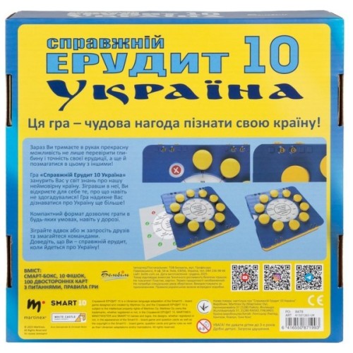 Настільна гра Бельвіль Mindtwister Справжній ЕРУДИТ 10 Україна (41501265-UK)