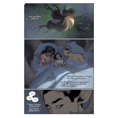 Комікс Сага. Книга 9 - Браян К. Вон Видавництво РМ (9786178512613)