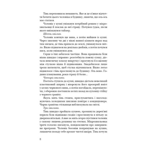 Книга Нічний Сталкер - Роберт Бриндза BookChef (9786175483923)