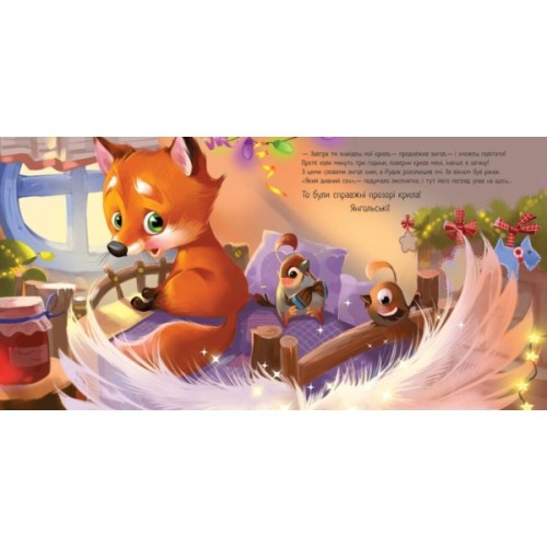 Книга Зимове диво - Геннадій Меламед Ранок (9786170979049)