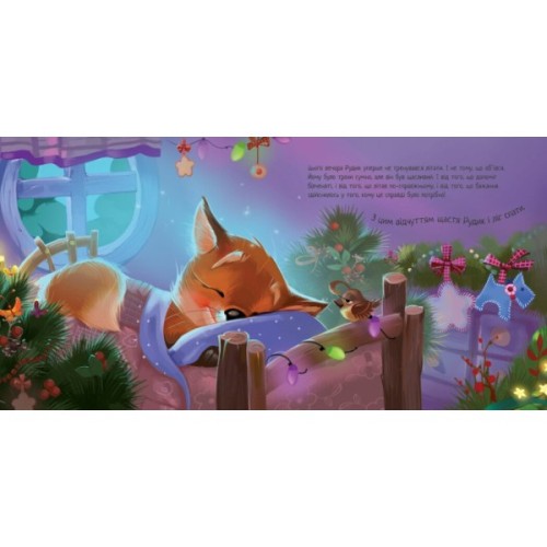 Книга Зимове диво - Геннадій Меламед Ранок (9786170979049)