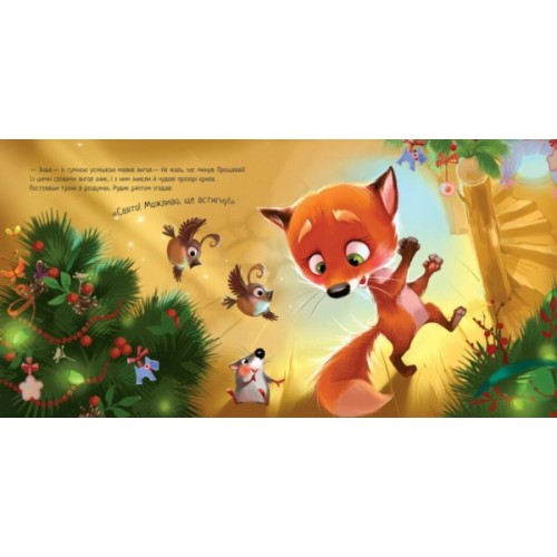 Книга Зимове диво - Геннадій Меламед Ранок (9786170979049)