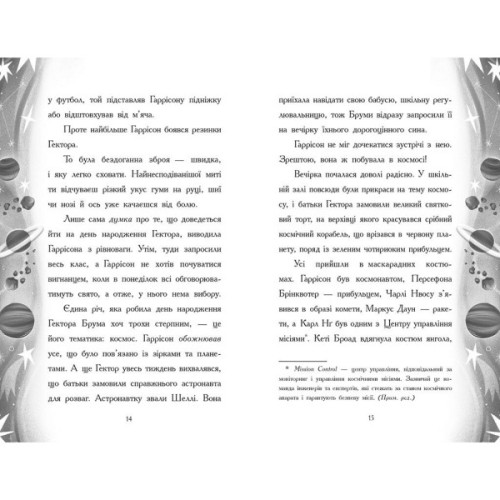 Книга Хлопчик, який змусив світ зникнути - Бен Міллер Ранок (9786170982797)