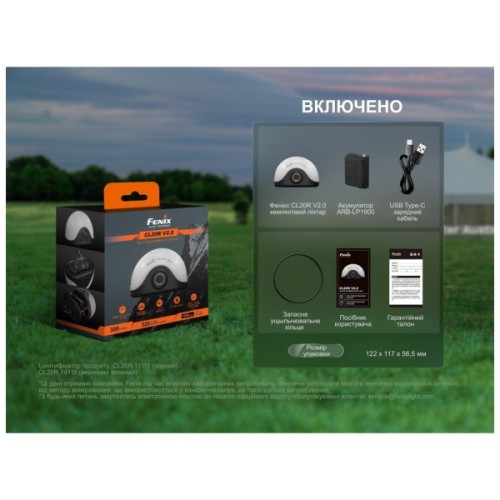 Ліхтар Fenix CL20R V.2.0 зелений (CL20RV20GRN)