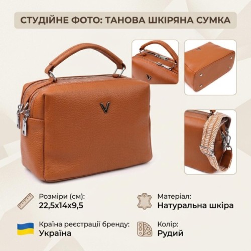 Сумка Vintage З натуральної шкіри Руда (22921)