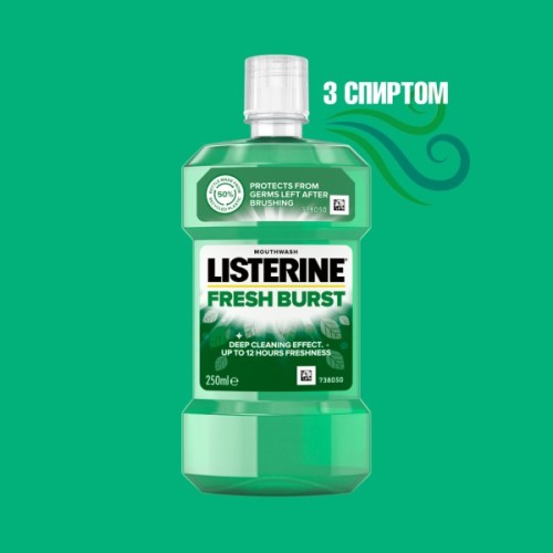 Ополіскувач для порожнини рота Listerine Сплеск свіжості 250 мл (5010123703431)