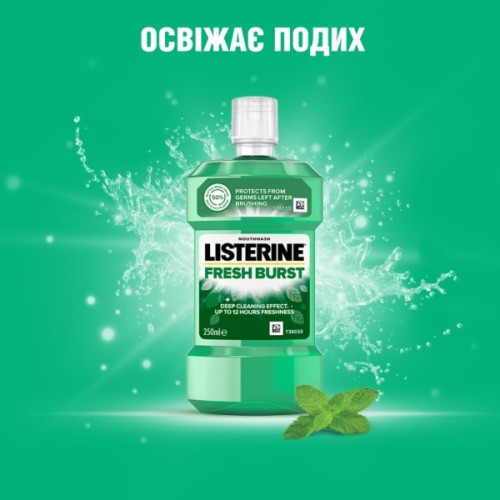 Ополіскувач для порожнини рота Listerine Сплеск свіжості 250 мл (5010123703431)
