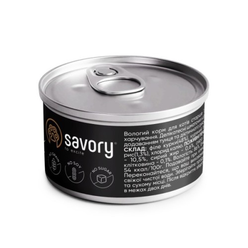 Консерви для котів Savory філе курки з тунцем в желе 70 г (4820261920987)