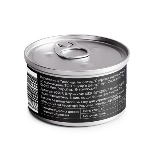 Консерви для котів Savory філе курки з тунцем в желе 70 г (4820261920987)