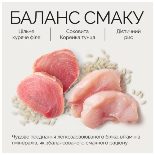 Консерви для котів Savory філе курки з тунцем в желе 70 г (4820261920987)