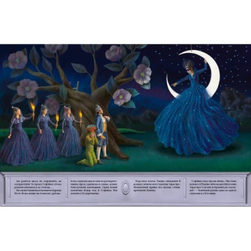 Книга Чарівна флейта - Інґрід Лезер-Маттесіус А-ба-ба-га-ла-ма-га (9786175852828)