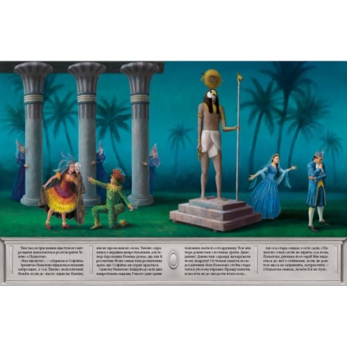 Книга Чарівна флейта - Інґрід Лезер-Маттесіус А-ба-ба-га-ла-ма-га (9786175852828)